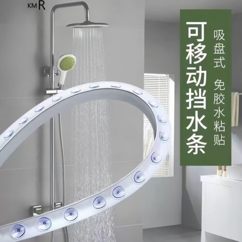 吸盘式挡水条浴室化妆板