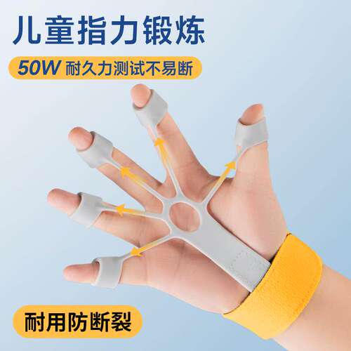 静脉训练器小学生握力器