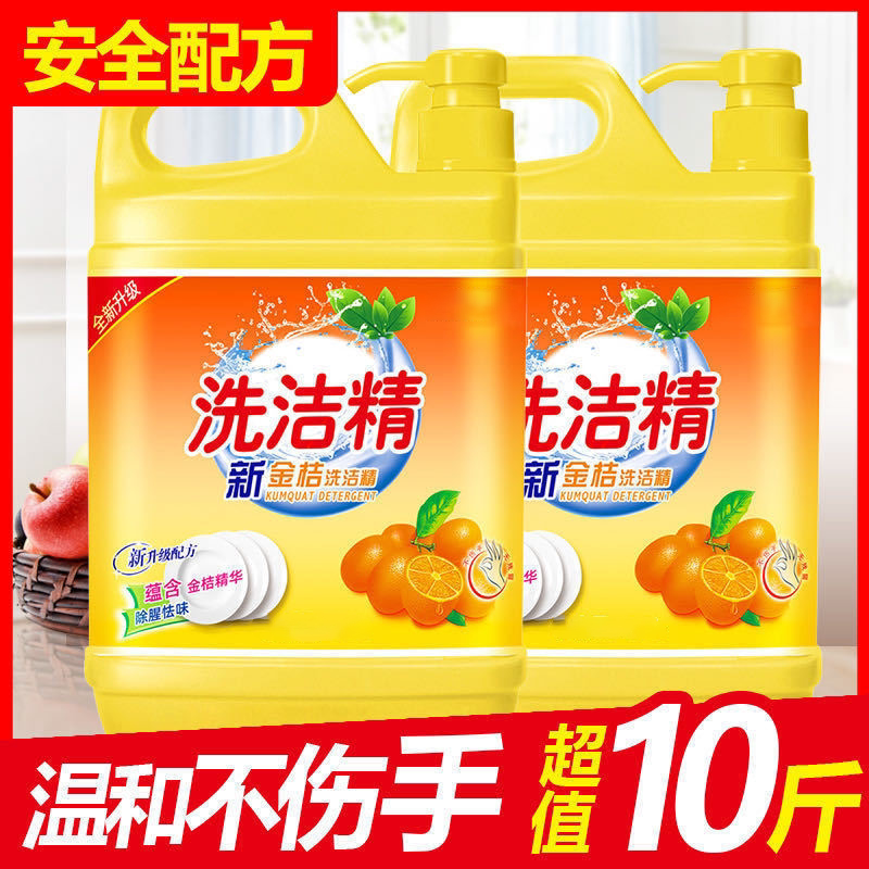 洗结洗洁精大桶10斤装家用