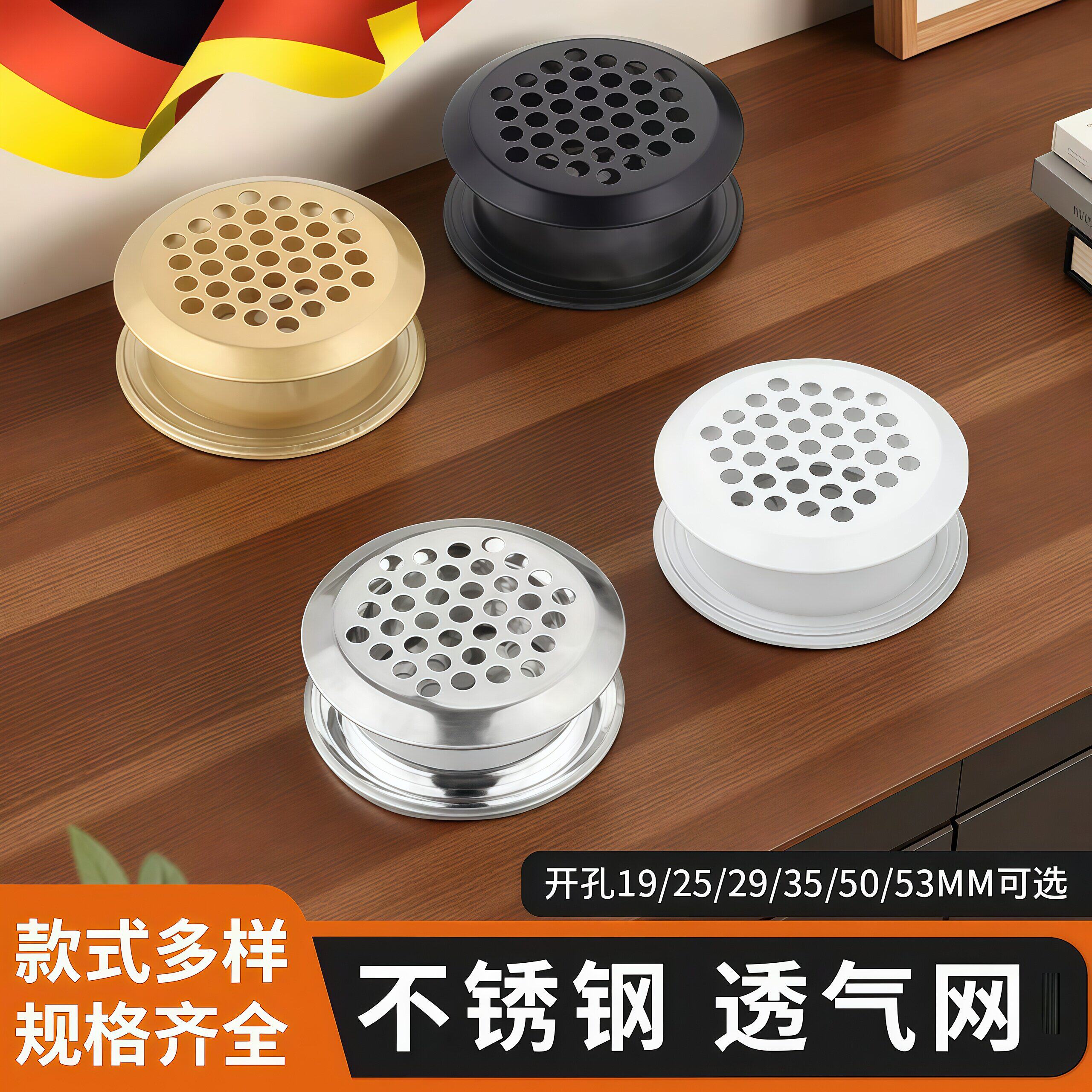瓦斯炉透气孔不锈钢整体