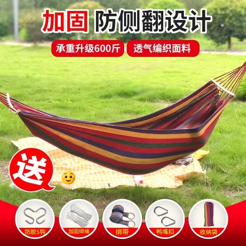 户外荡秋千吊床成人防侧翻
