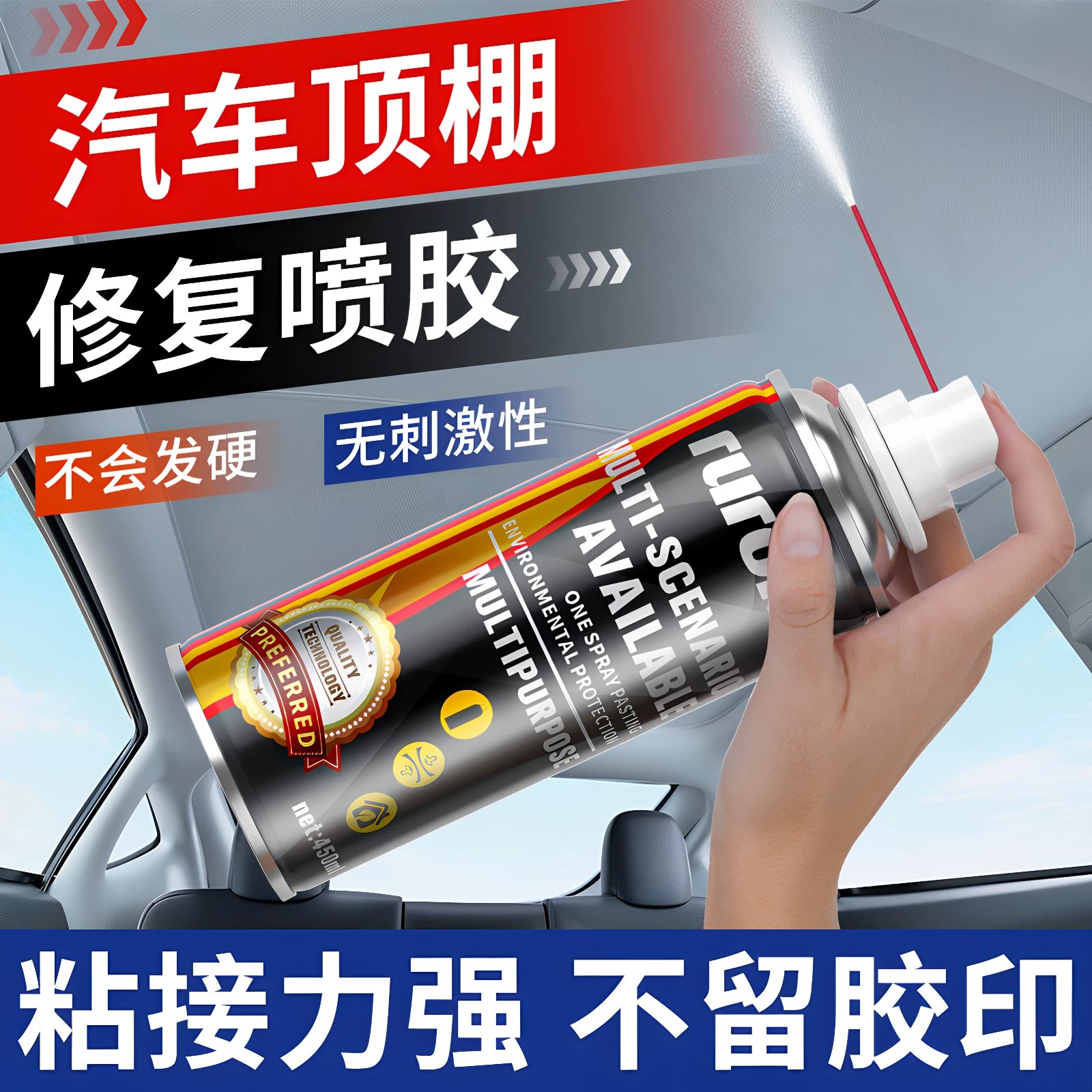德国汽车顶棚布脱落修复