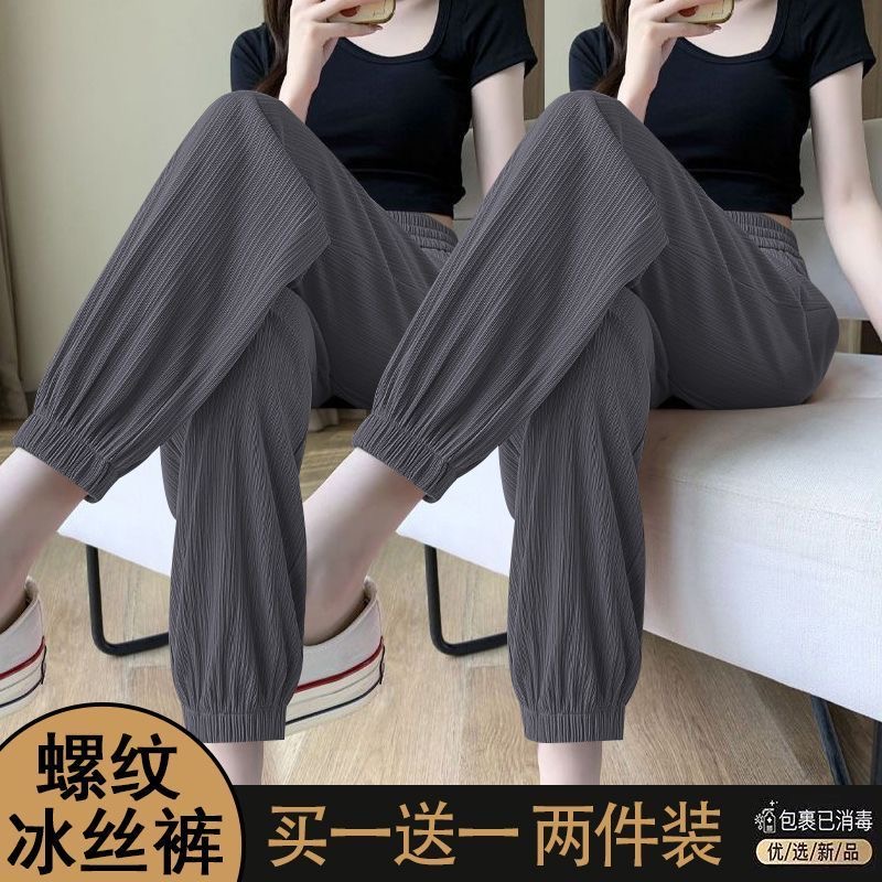 单/两件装 冰丝运动裤女夏季宽松显瘦小个子束脚裤时尚百搭灯笼裤