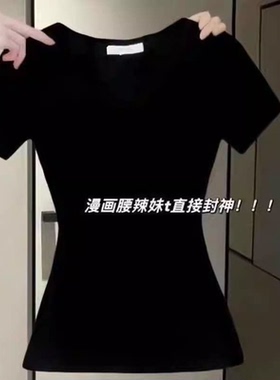 纯欲风黑色V领紧身正肩短袖t恤女夏季修身显瘦高级感辣妹短款上衣
