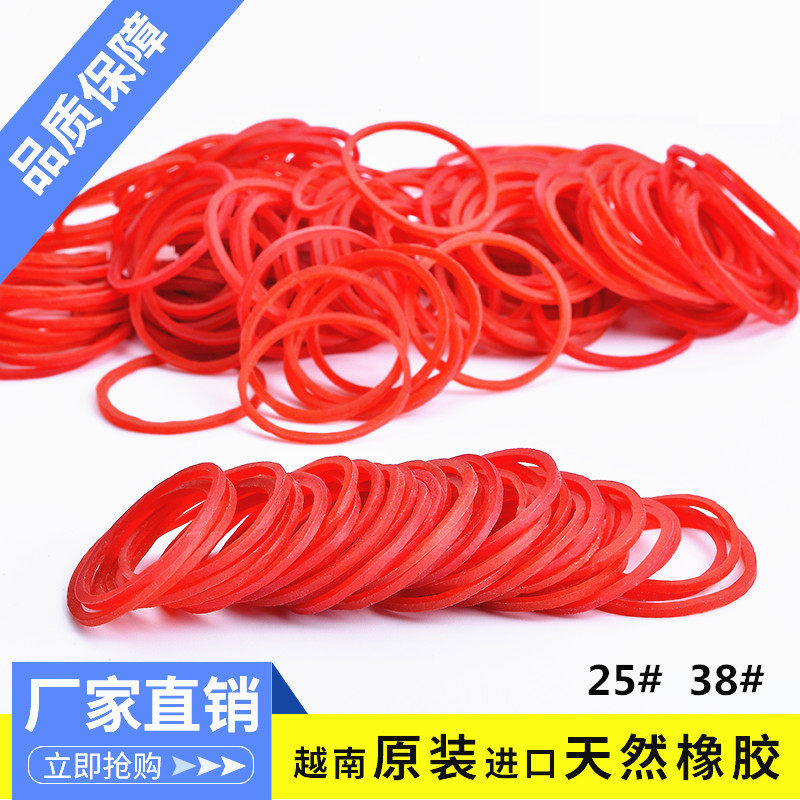 越南橡皮筋进口红色美发橡皮圈橡圈红皮筋圈 橡皮圈高弹力牛皮筋