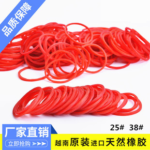 越南橡皮筋进口红色美发橡皮圈橡圈红皮筋圈 橡皮圈高弹力牛皮筋