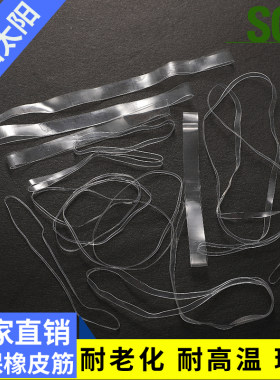 橡筋透明橡皮筋高温抗老化皮圈扣