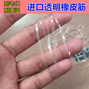 高弹力透明橡皮筋无硫无卤橡胶圈橡皮套抗老化橡皮圈 猴皮筋牛筋