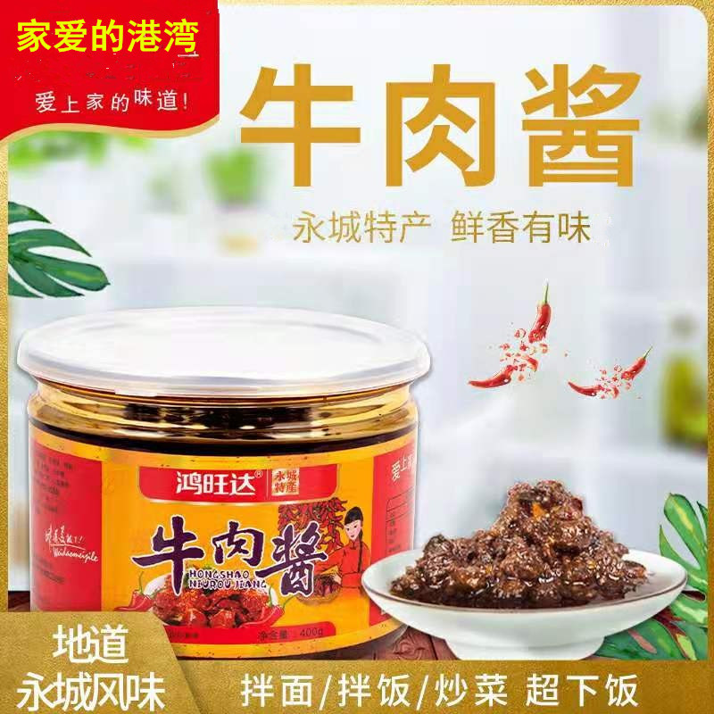 河南特产火锅牛肉酱黄豆瓣酱下饭菜夹馍香辣拌饭酱蘸料大瓶罐装