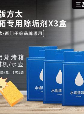 方太蒸箱除垢剂格科柠檬酸除垢剂