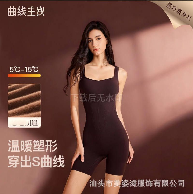 黑巧产后收腹提臀塑身连体衣