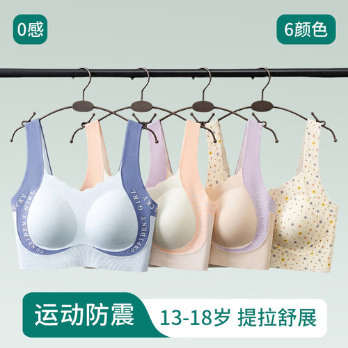 发育期少女学生内衣初高中12-18岁运动文胸无痕防震女童背心