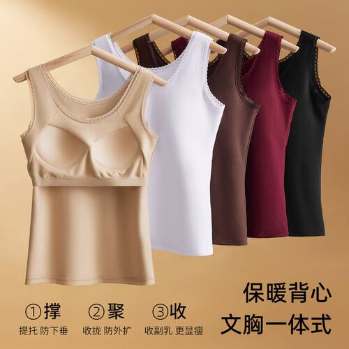 秋冬保暖背心女款无痕免穿文胸