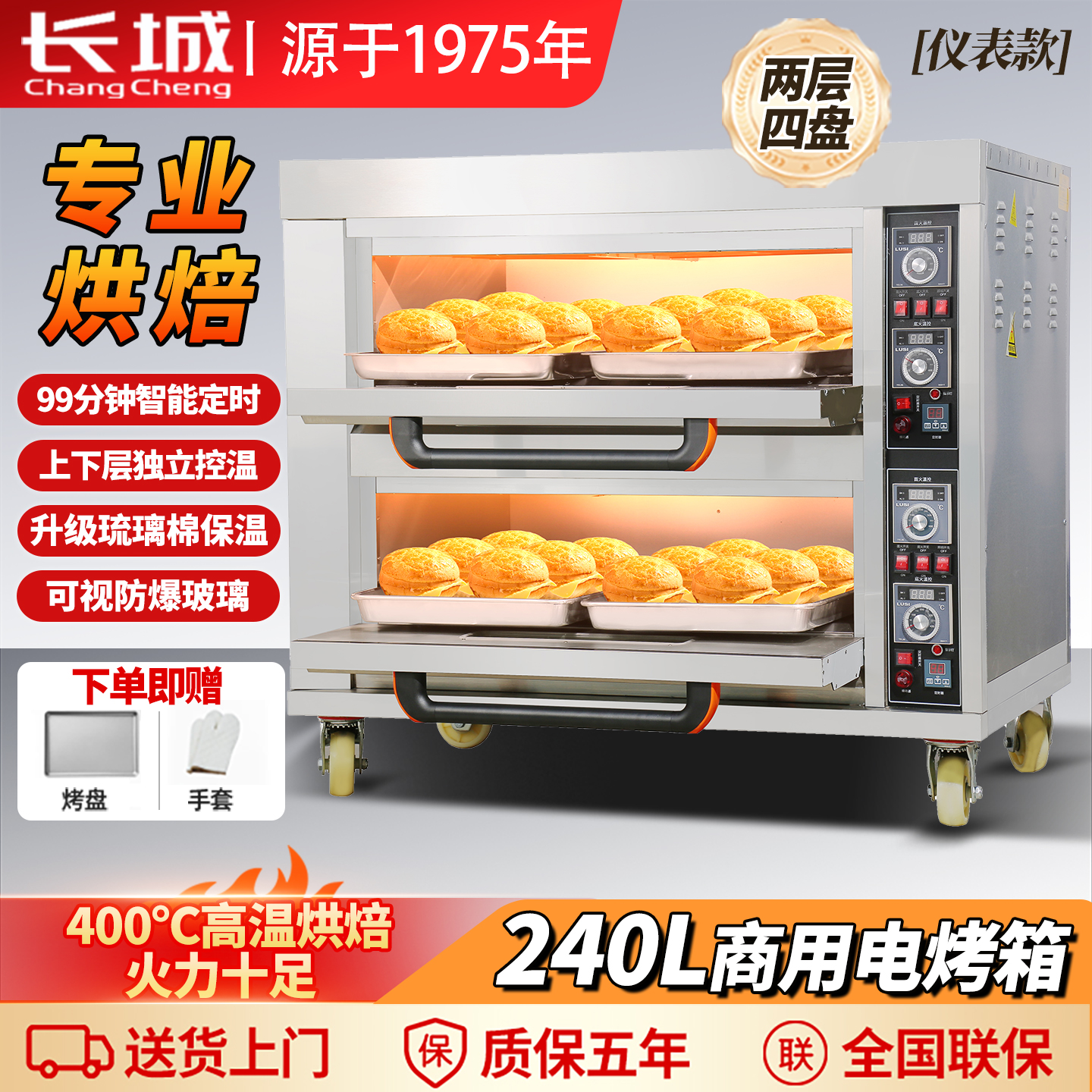 上下层独立温控99分钟定时烘烤