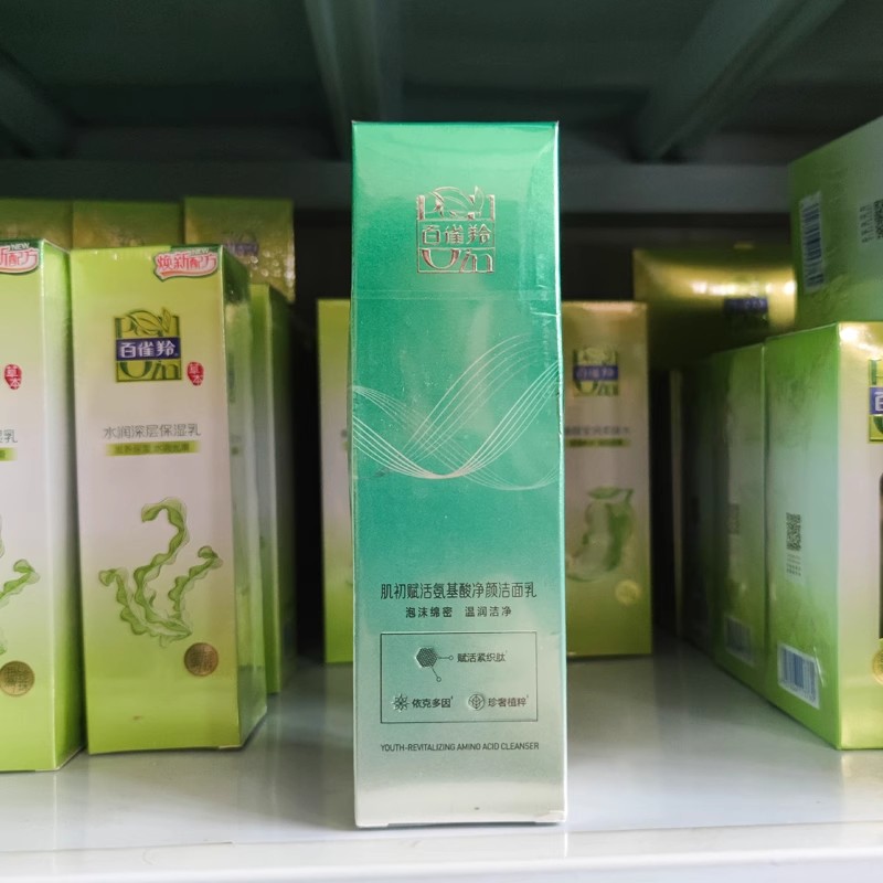 补水保湿净颜抗皱紧致洁面百雀羚