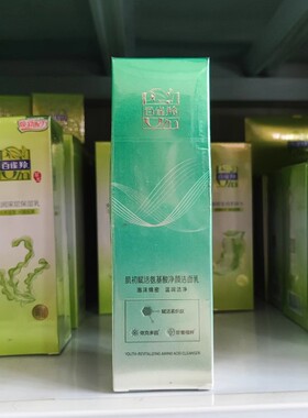 补水保湿净颜抗皱紧致洁面百雀羚