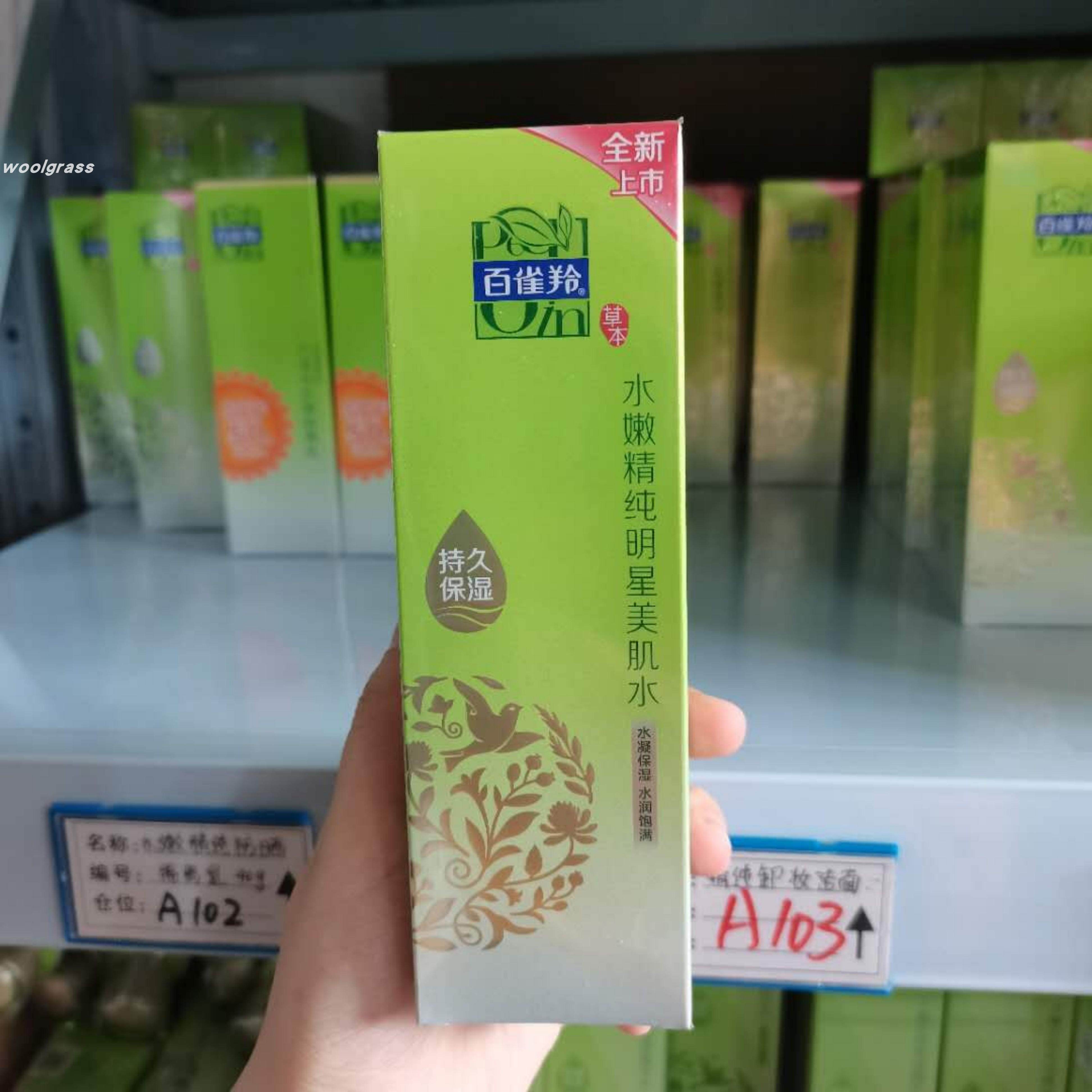 补水保湿紧爽肤水百雀羚草本