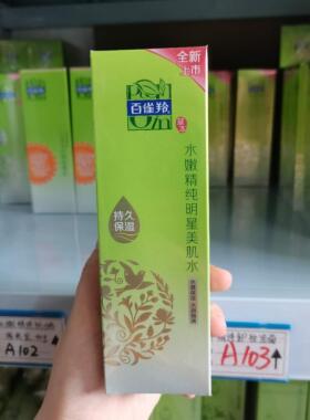 补水保湿紧爽肤水百雀羚草本