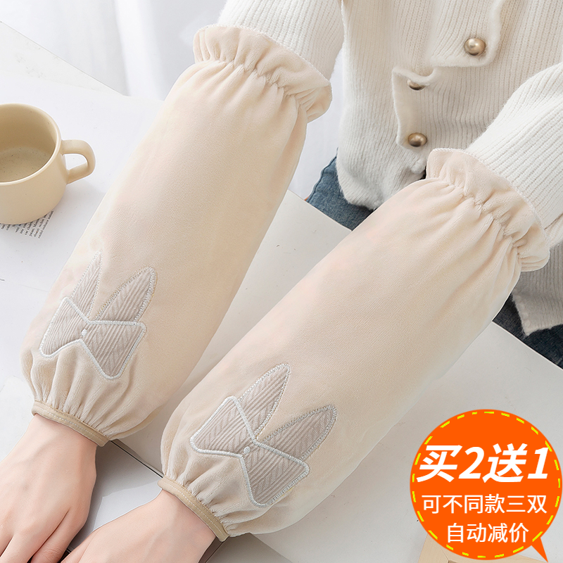 韩版百搭护袖套女家用长款办公羽绒服防脏套袖筒学生绒布保暖秋冬