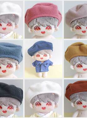 15/20cm玩偶贝雷帽20厘米娃娃配件配饰帽子呢料贝雷帽黑色白色