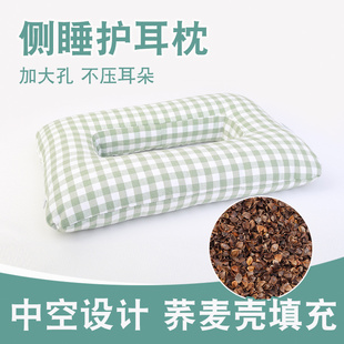 打耳洞枕头侧睡不压耳朵护耳空心枕头法令纹枕精灵耳孔睡觉防咯枕