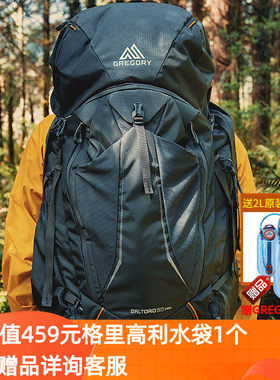Gregory格里高利6575L登山包
