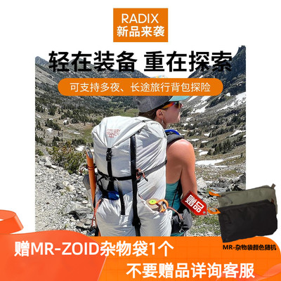 MYSTERYRANCH攀岩包超轻