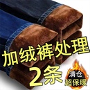 秋冬款加绒牛仔裤男士宽松长裤子中青年高腰加厚直筒干活工作裤男