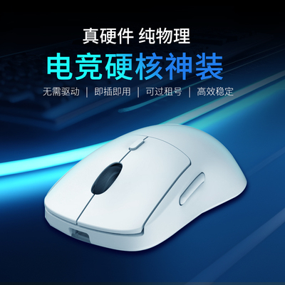 无线io1.1/ie3.0游戏专用鼠标