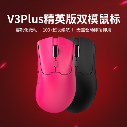 cf游戏专用鼠标无线io1.1/ie3.0