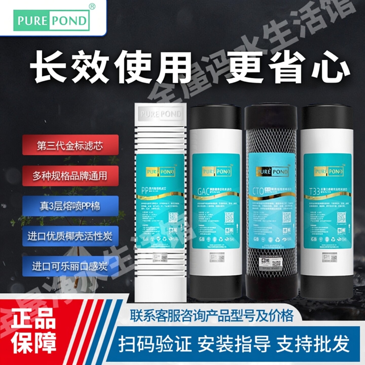 水邦滤芯3代金级家用净水器高端PP通用滤芯GAC活性炭CTO烧结炭T33