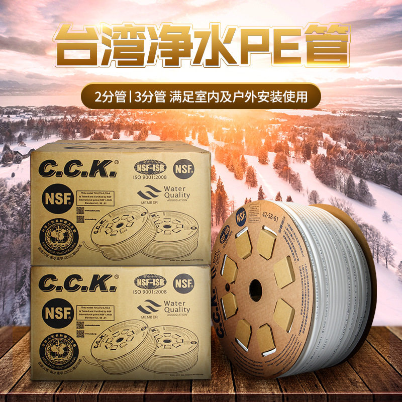 台湾正品CCK水管2分3分PE管净水机软水机龙头过滤器pe软管接头图片