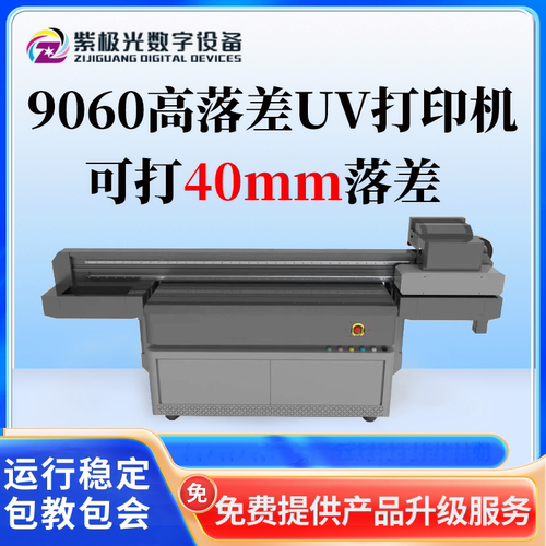 高落差理光工业头打印机