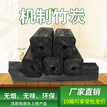 取暖炭室内碳机制竹炭烧烤炭木炭无烟炭环保炭户外炭家用碳取暖碳