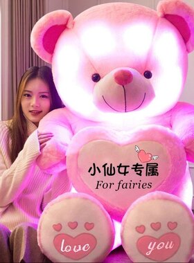 会发光大熊猫超大号公仔