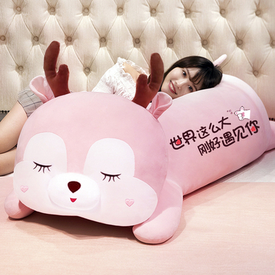 可爱小鹿毛绒玩具女生睡觉抱枕布娃娃床上超软玩偶公仔特大号超大