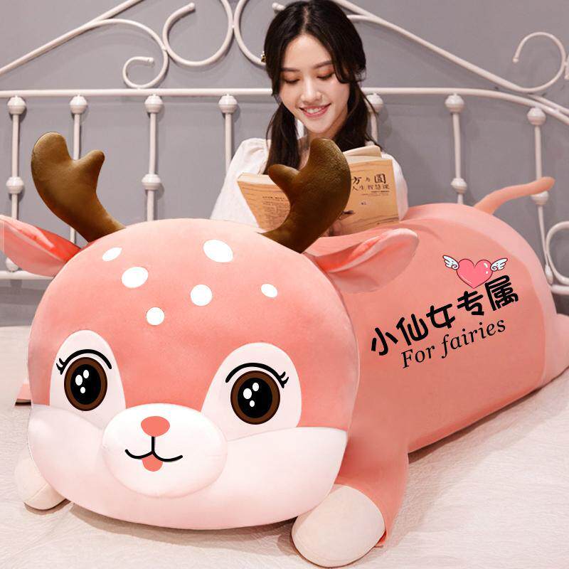 可爱小鹿抱枕女生睡觉毛绒玩具布娃娃公仔抱抱熊玩偶女生大号礼物