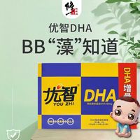 修正优智DHA藻油软糖果修正优智dha胶囊宝宝儿童DHA修正DHA 100粒