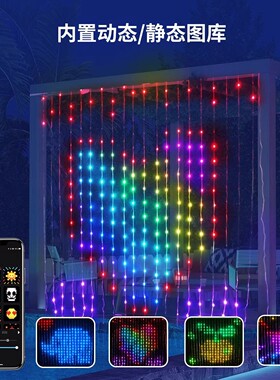 新款LED窗帘灯APP智能点控幻彩皮线灯户外防水婚庆节日氛围装饰灯