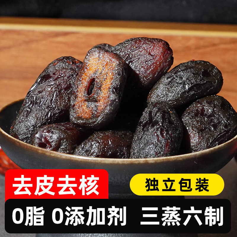 去皮去核三蒸六制红枣蒸枣补独立包装0脂女性孕妇无添加剂零食品,零食/坚果/特产,枣类制品,淘宝优惠券,粉丝福利购,淘宝优惠卷