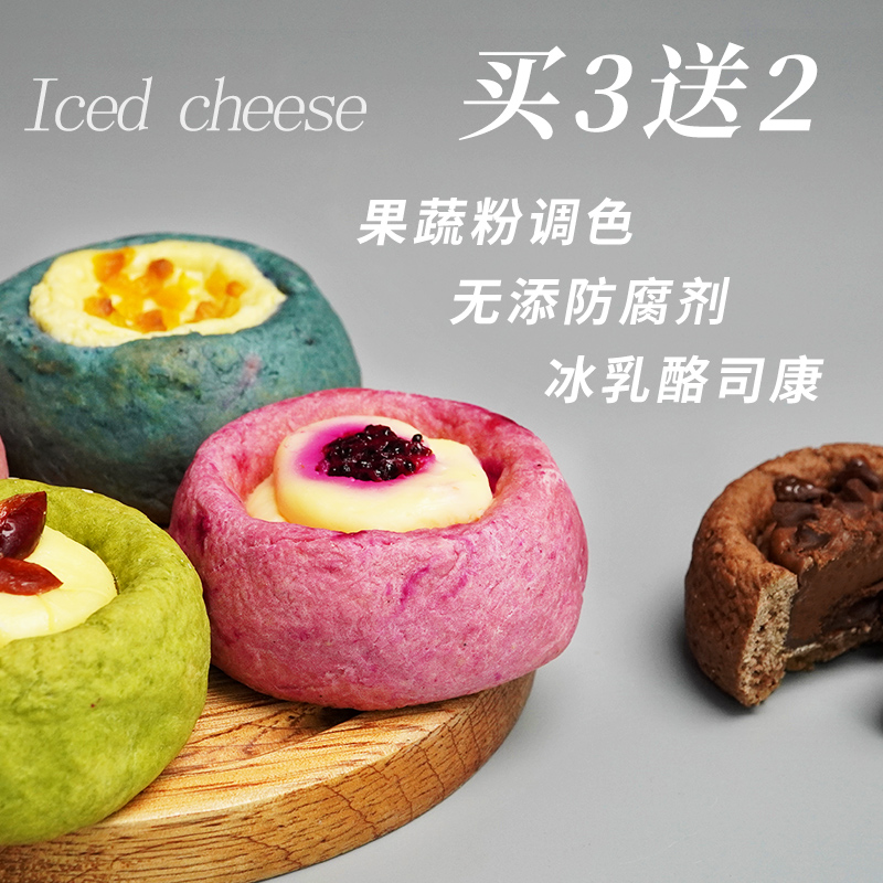 全麦乳酪司康饼代餐面包健身饱腹欧包点心甜品早餐下午茶无添防腐