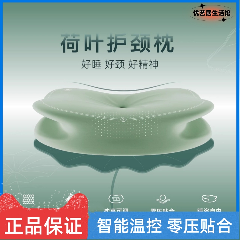 添眠荷叶护颈枕热敷牵引颈椎枕