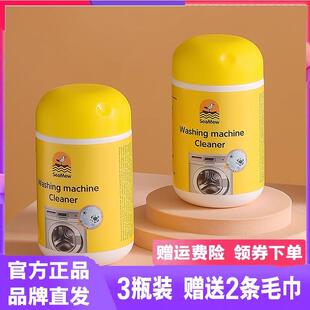 SeaMew海鸥妈妈次氯酸祛螨洗衣机清洁剂泡泡小黄瓶分解污渍无残留