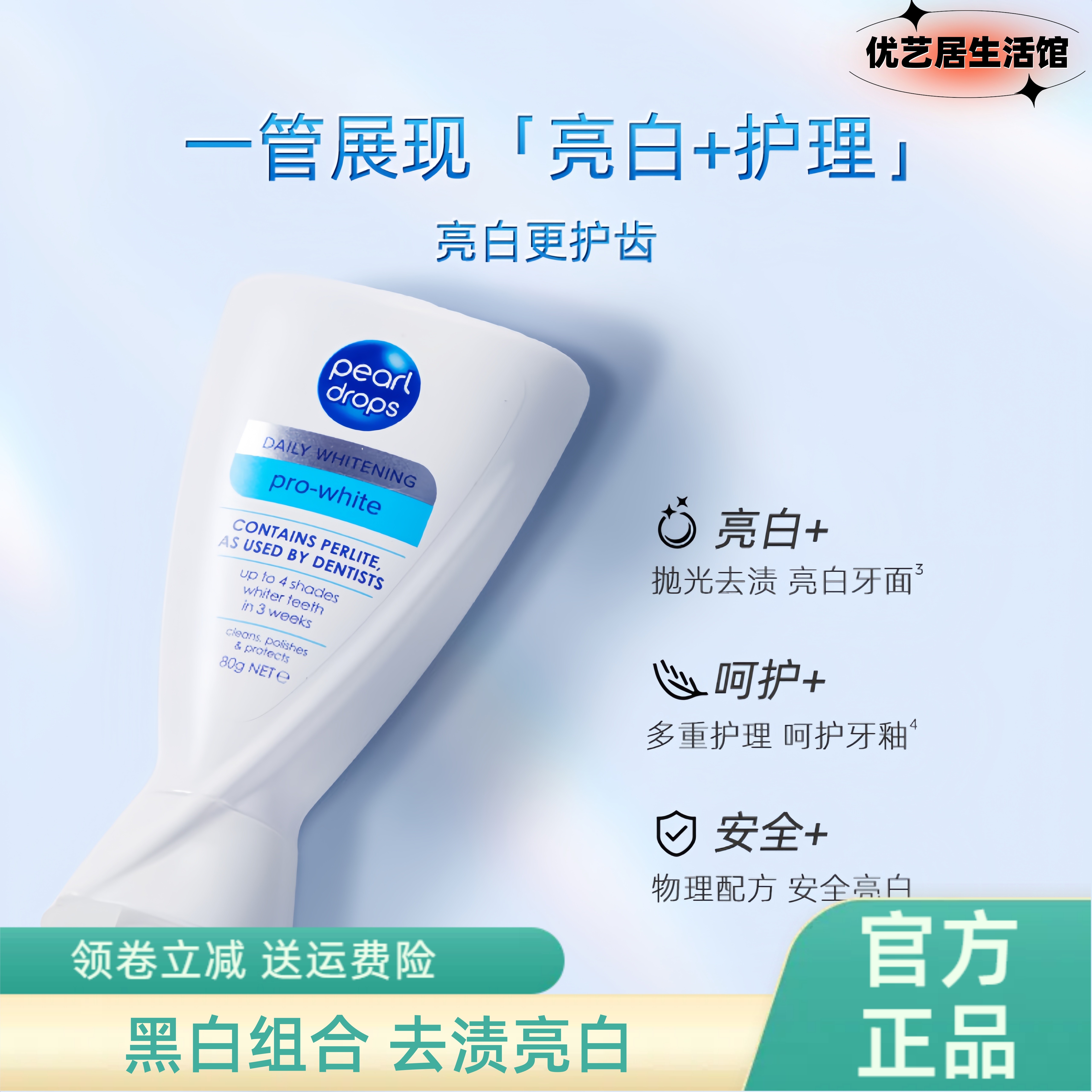 【2盒】贝嫂同款英国PearlDrops倍洁丽牙膏美白去黄去牙渍护牙龈