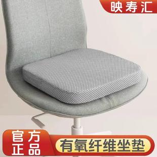 映寿汇 有氧坐垫高分子释压坐垫办公室久坐软硬双面4D空气纤维