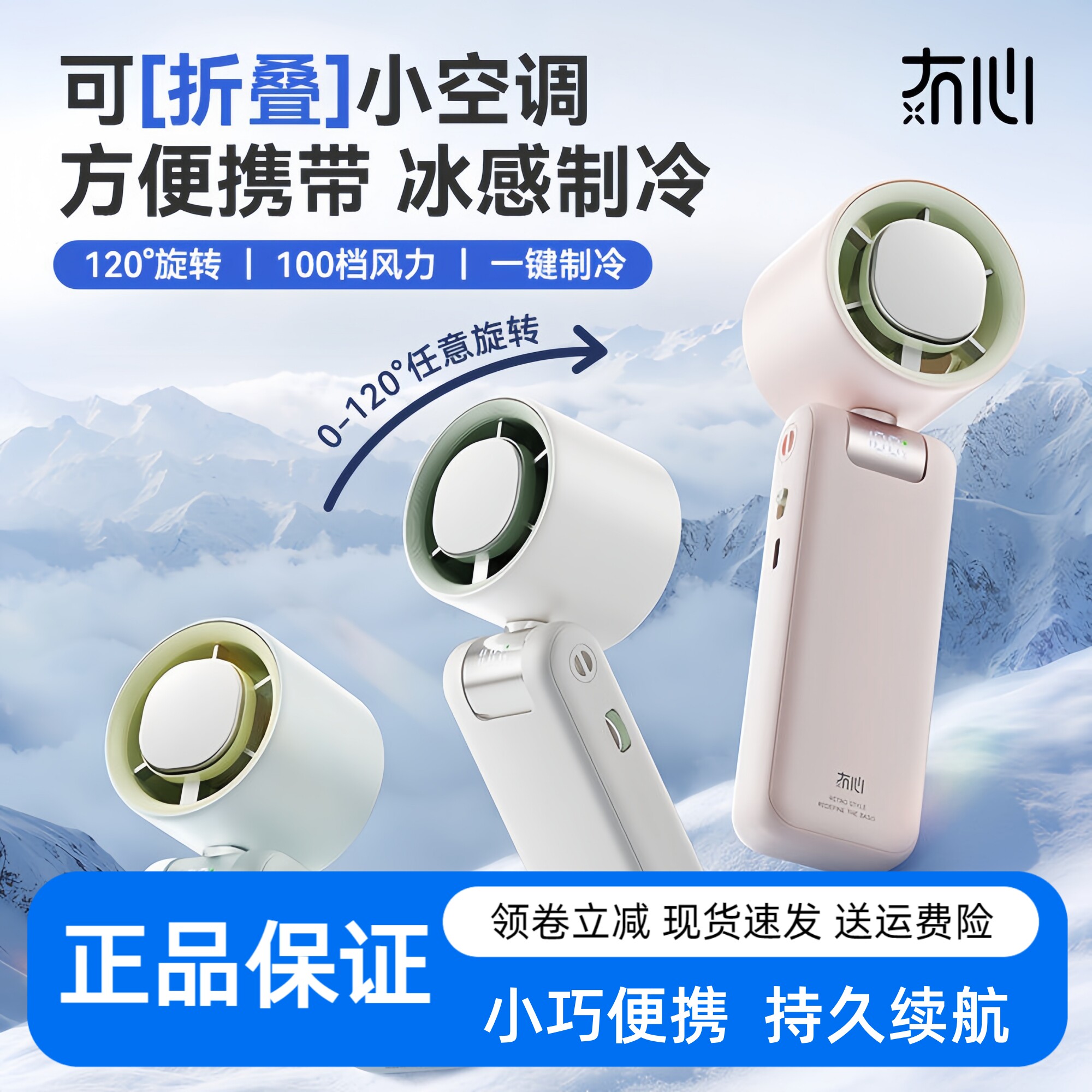 冇心超高速节能小风炮强力劲风手持冰感无叶迷你便携式USB小风扇