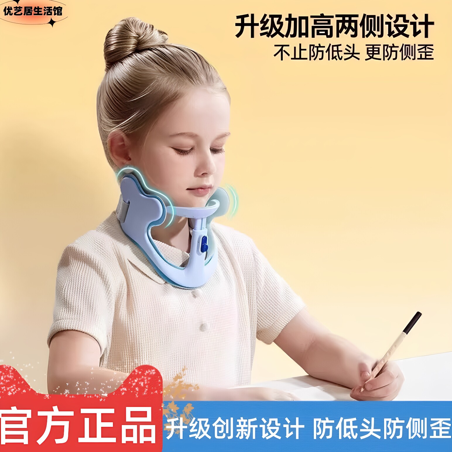 猫太子防低头神器儿童坐姿矫正器脖子抬高器颈托脖子前倾颈椎纠正