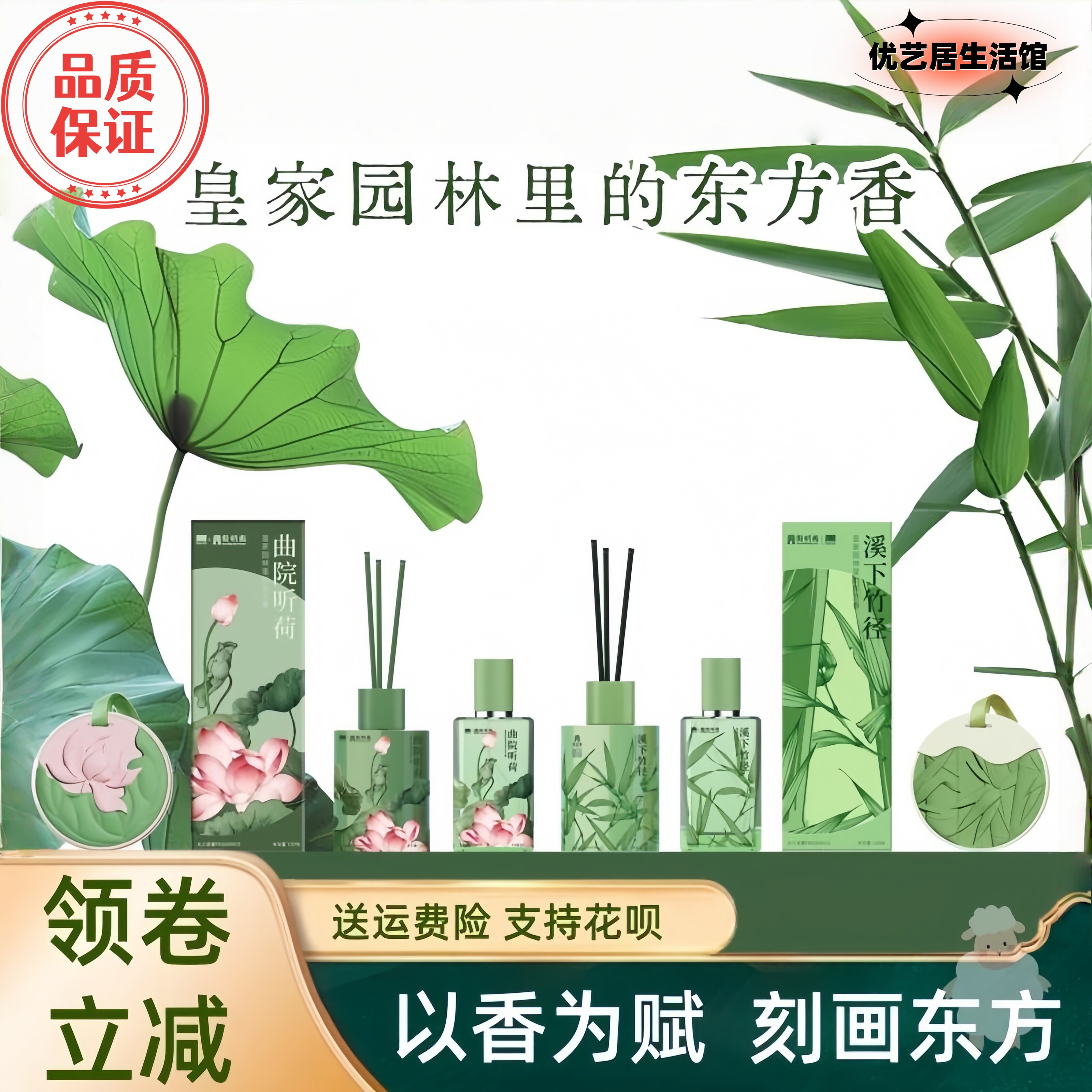 赋刻圆明园皇家新香荷花鲜竹室内无火香薰摆件藤条香薰增香除味