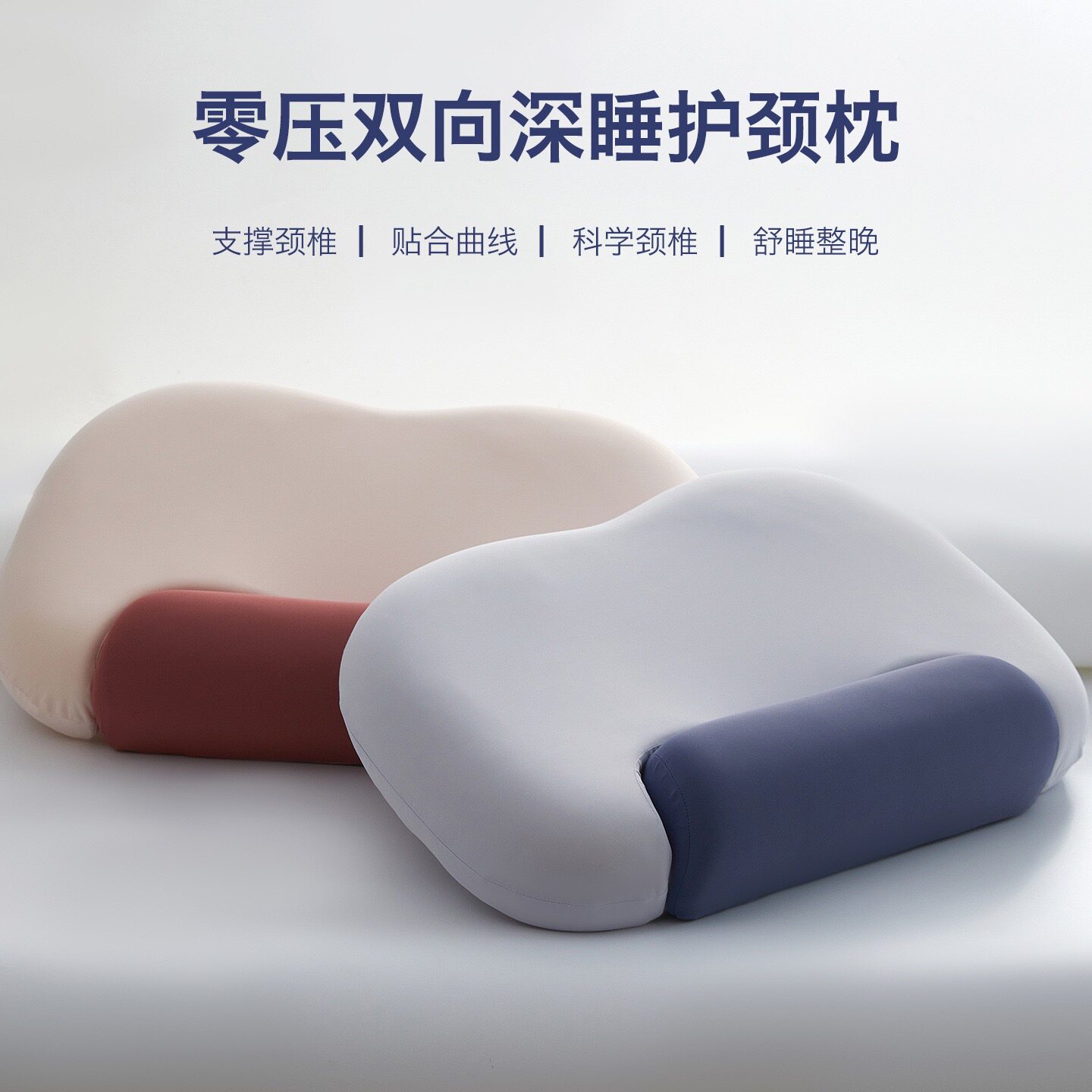 2026新款零压枕双向牵引记忆枕慢回弹枕头深睡牵引护颈枕芯记忆棉