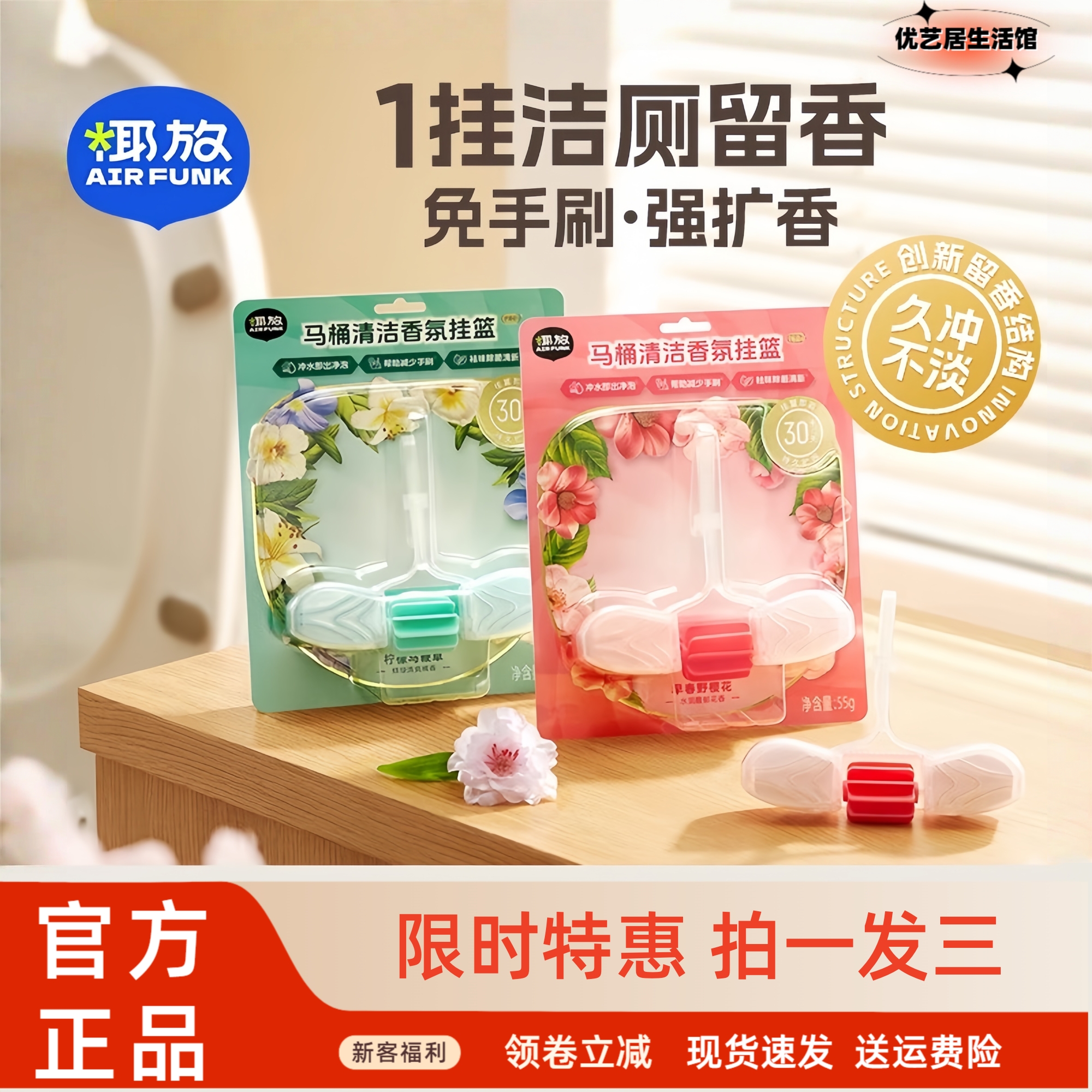 椰放智能马桶清洗清洁剂挂球挂篮